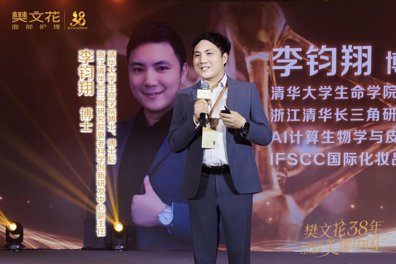 李钧翔博士