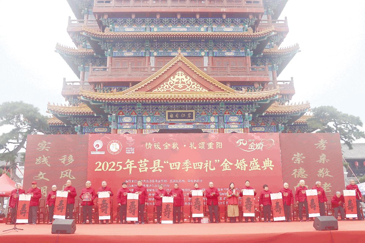 情暖金秋 礼颂重阳