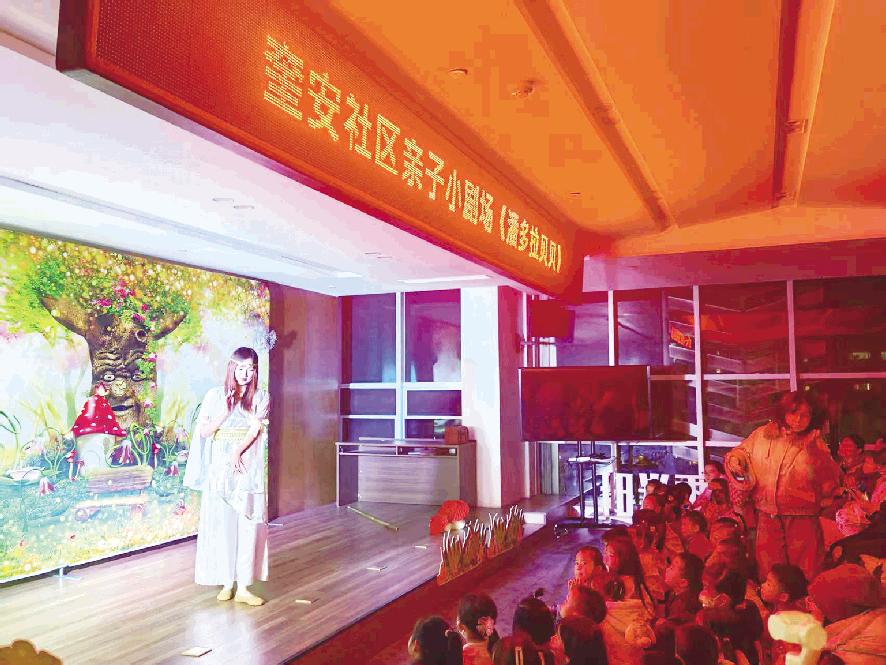 亲子剧场欢乐多